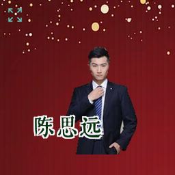 陈思远