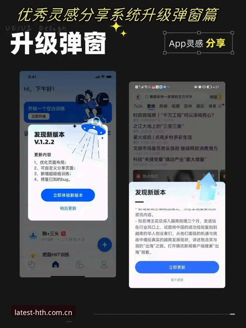 资深用户分享：华体会应用程序推荐，这些实用功能让我爱不释手