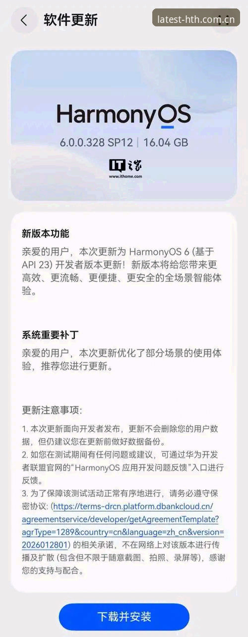 hth华体会平台iOS版下载安装教程：从零开始的完整操作指南
