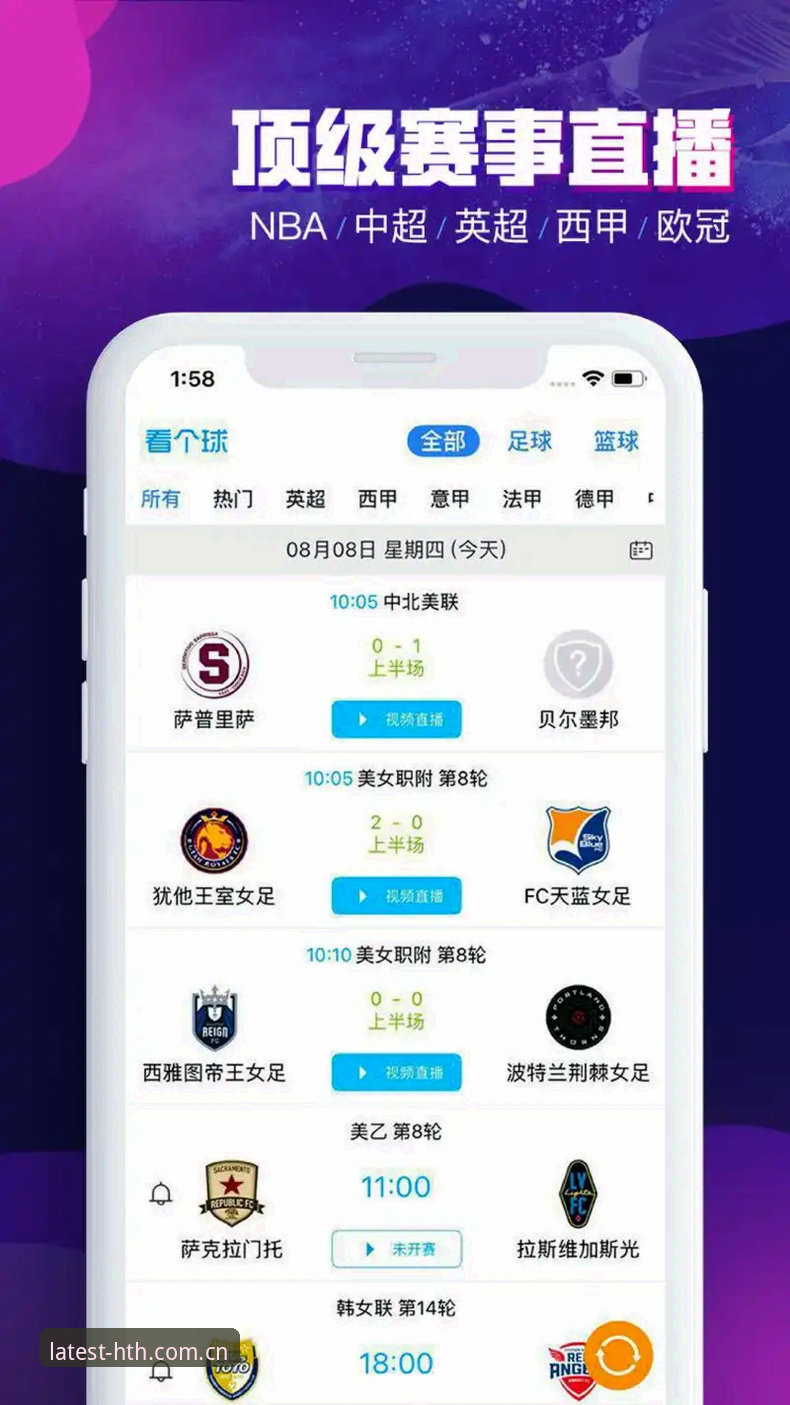 hth华体会平台功能详解——从数据聚合到赛事投注的全面剖析